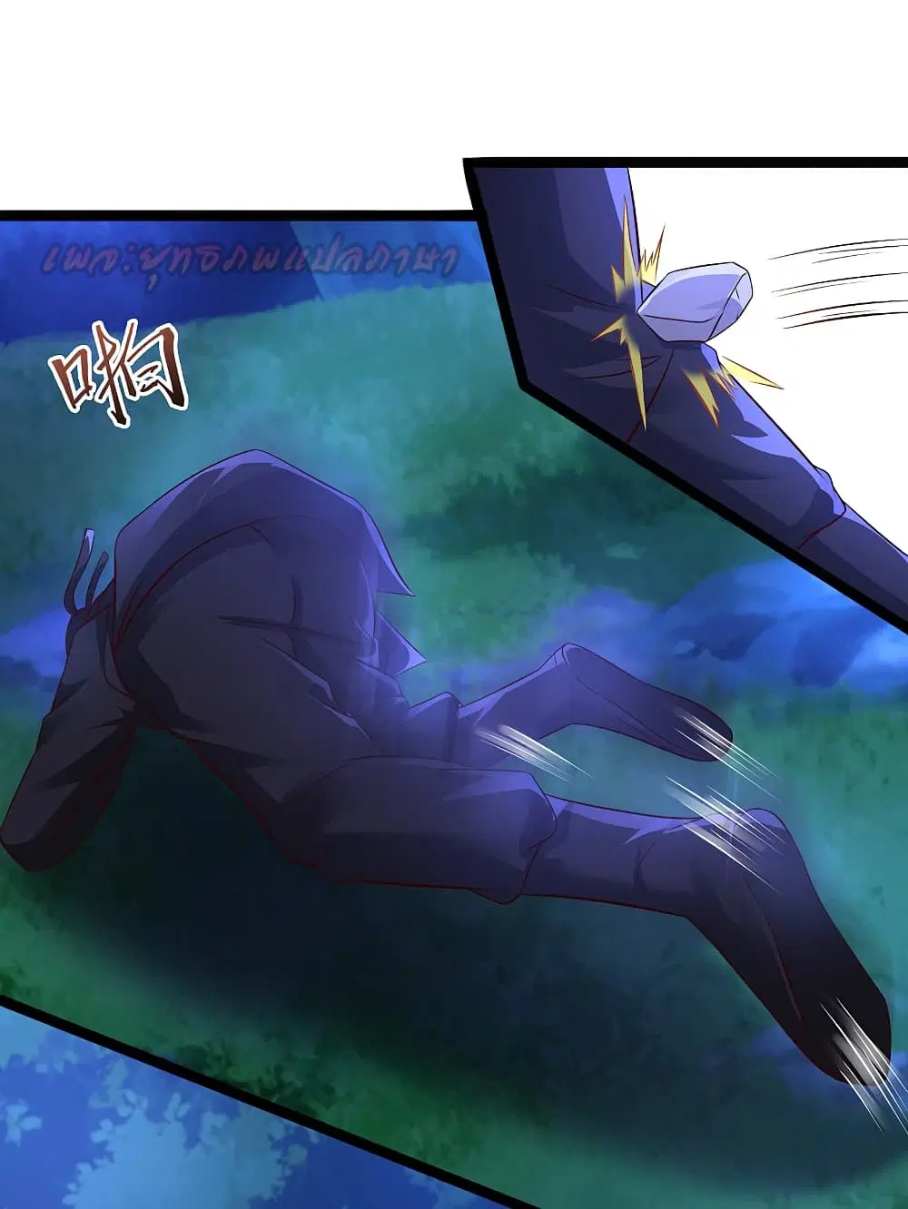The Strongest Peach Blossom ตอนที่ 188 หน้า 14