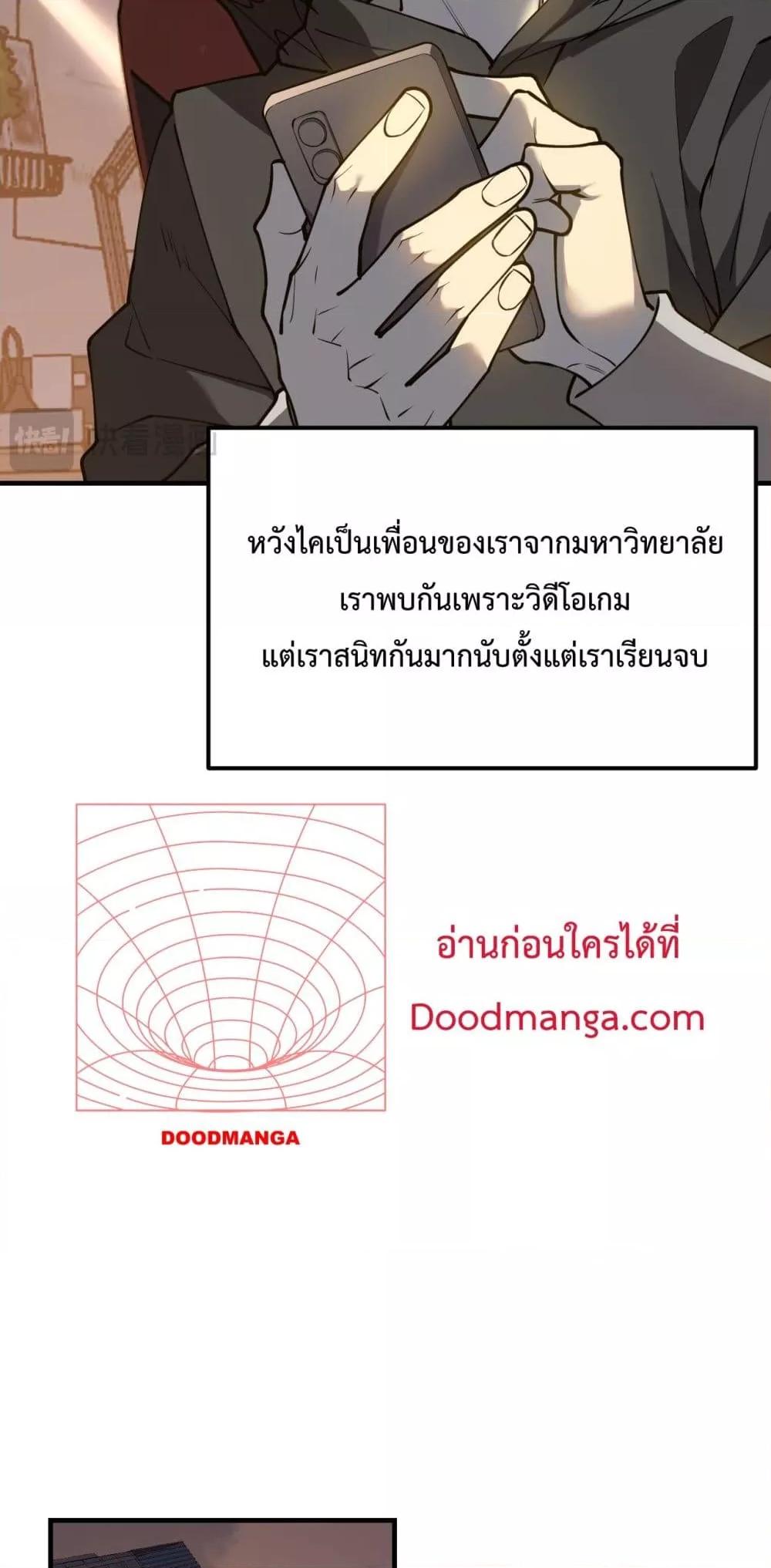 I am the Server’s Adversary ผมคือศัตรูตัวร้ายของเซิร์ฟเวอร์ ตอนที่ 7 หน้า 14