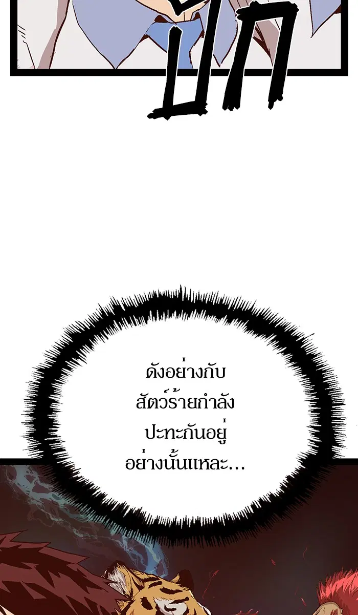 Weak Hero ตอนที่ 122 หน้า 93