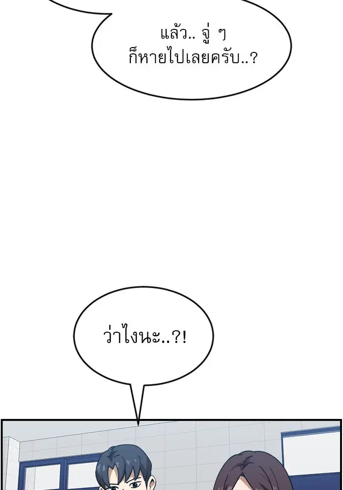 Double Click ตอนที่ 49 หน้า 4