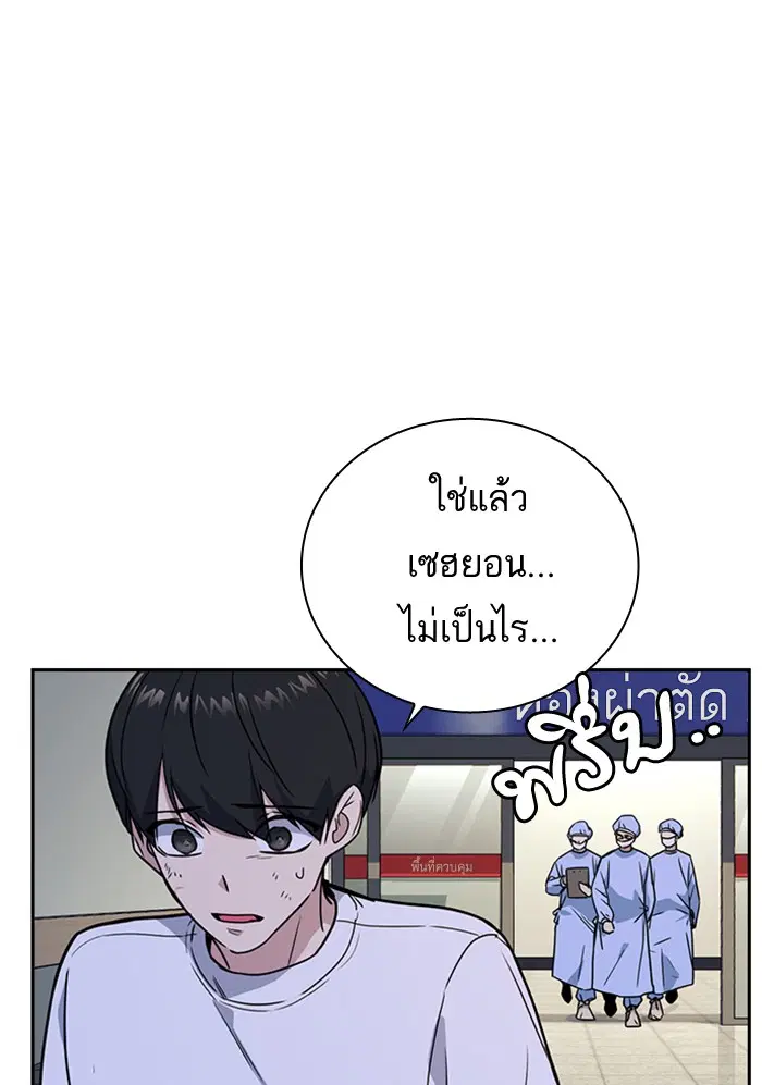Study Group ตอนที่ 95 หน้า 25