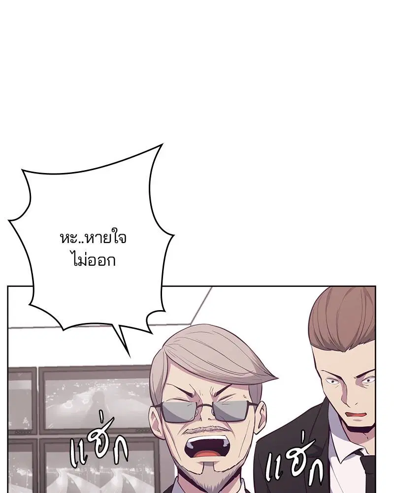The Boy of Death ตอนที่ 21 หน้า 144