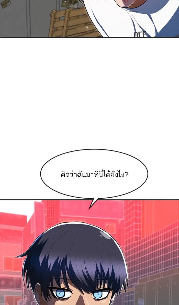 Random Chat ตอนที่ 210 หน้า 56