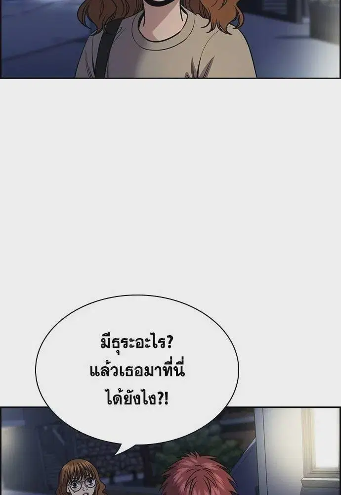 True Education ตอนที่ 168 หน้า 79