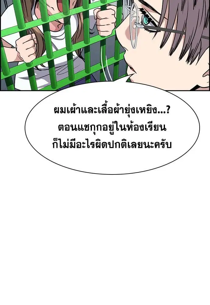 True Education ตอนที่ 160 หน้า 55