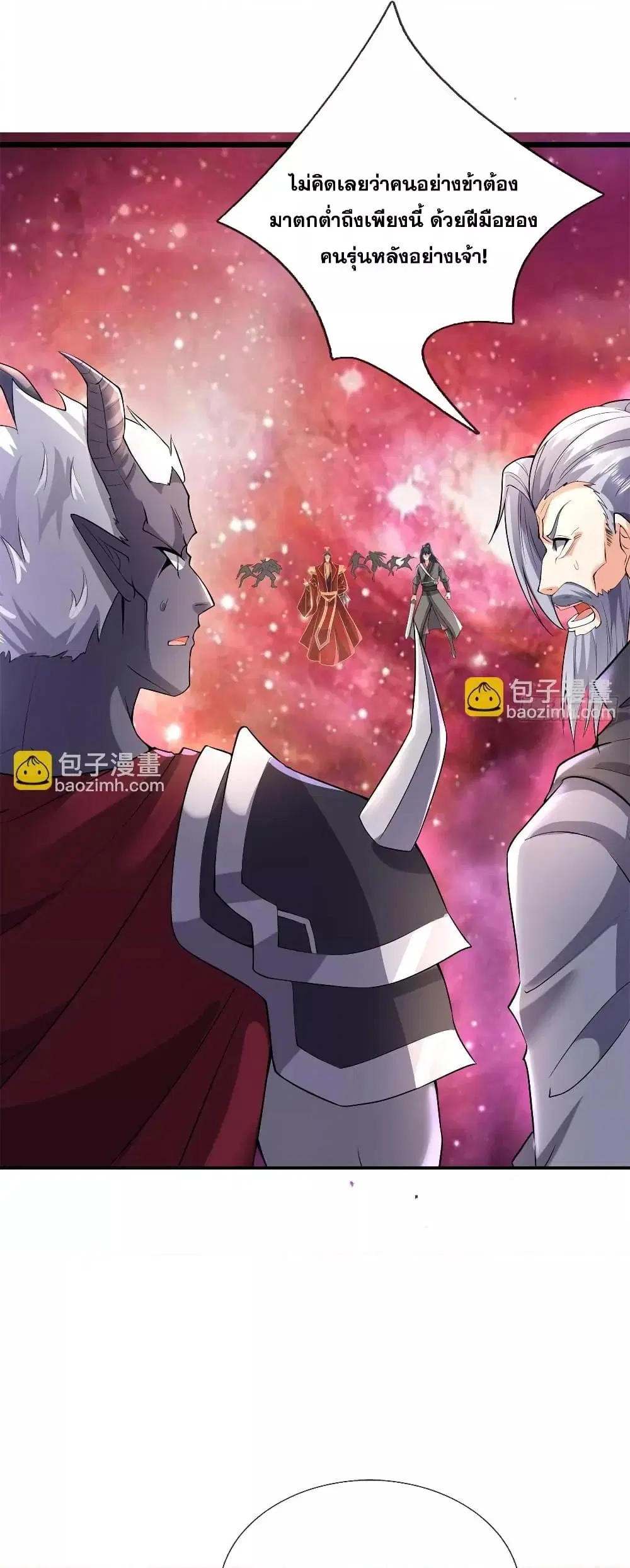 I Can Become A Sword God ตอนที่ 210 หน้า 15