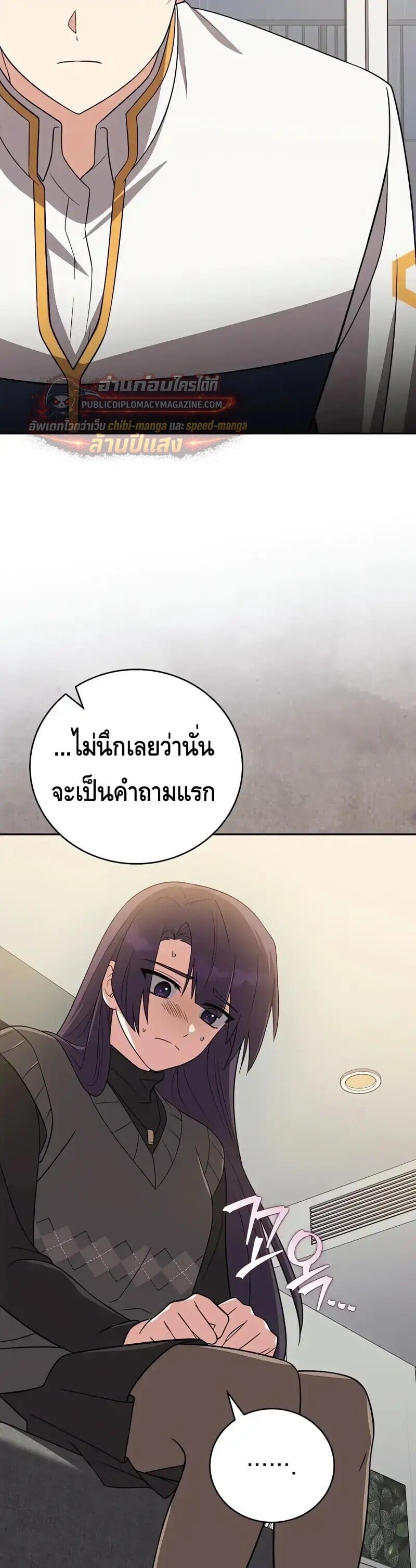 The Novel’s Extra (Remake) ตอนที่ 160 หน้า 42