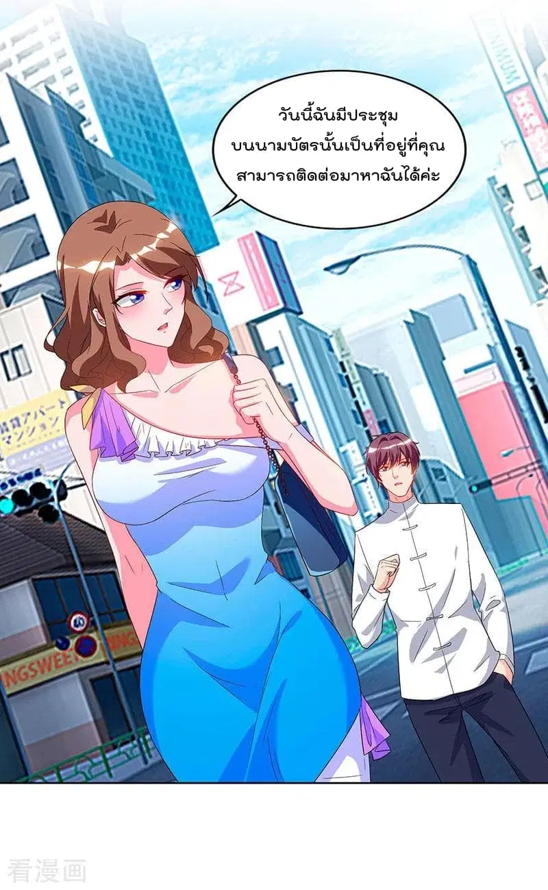 Rebirth Abandoned Less Return ตอนที่ 60 หน้า 29