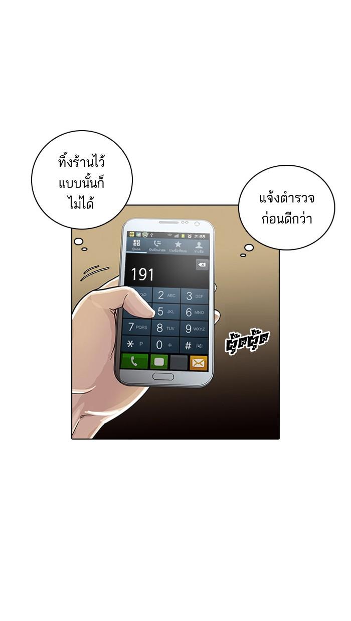 Lookism ตอนที่ 33 หน้า 4