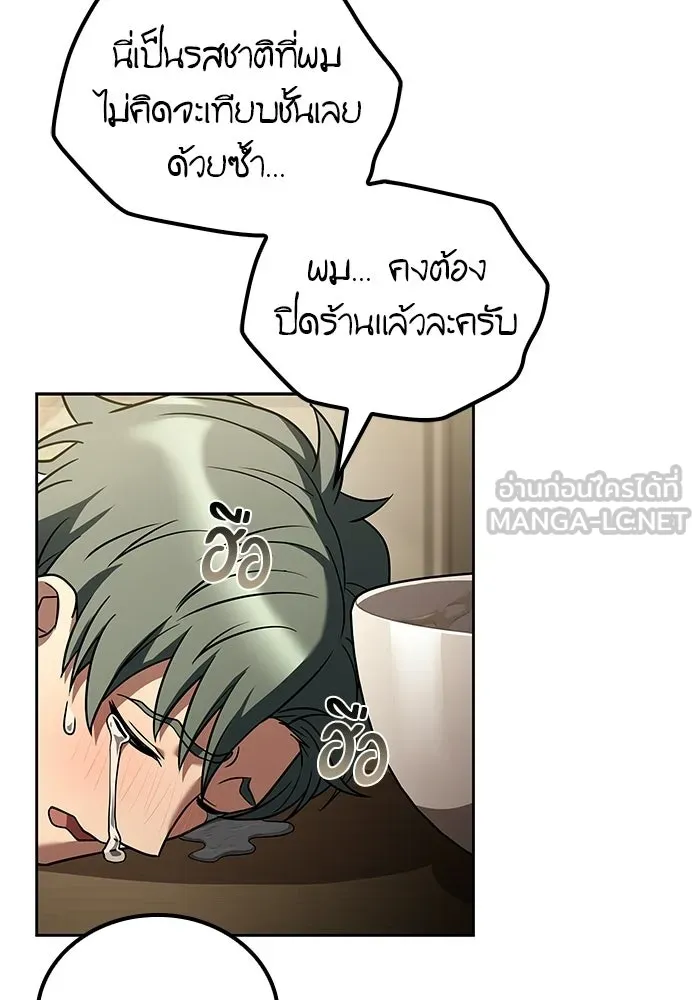 A Wizard’s Restaurant ตอนที่ 104 หน้า 36