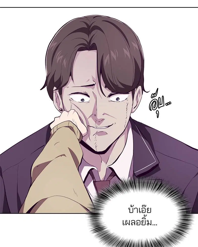 The Boy of Death ตอนที่ 47 หน้า 60