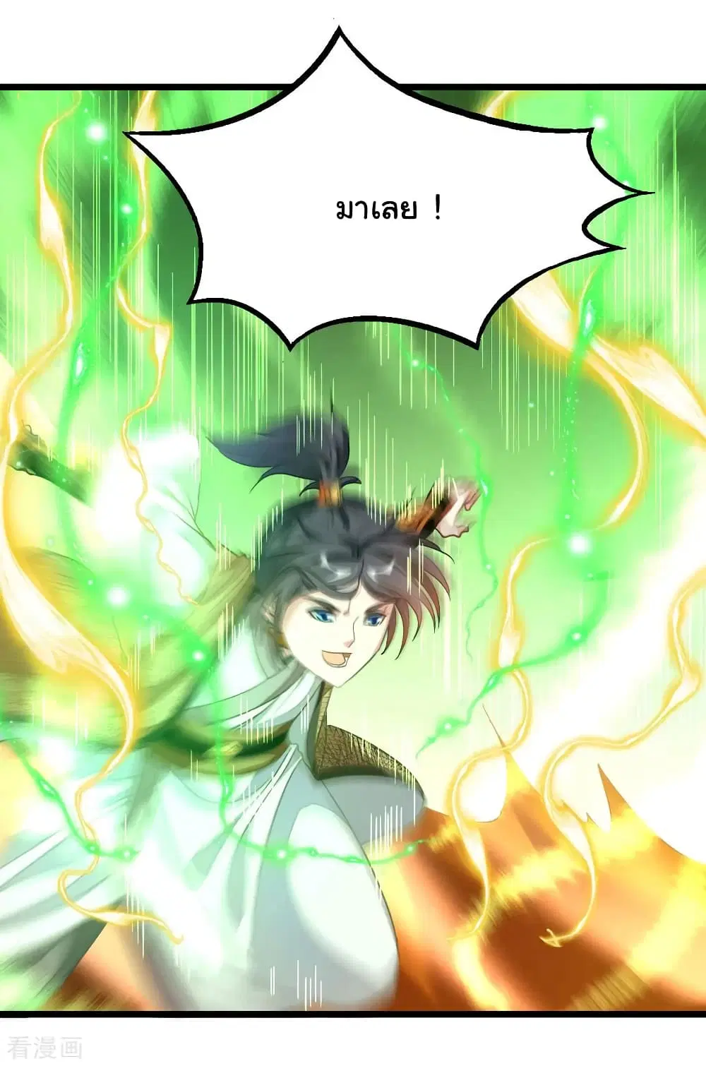 Nine Sun God King ตอนที่ 170 หน้า 20