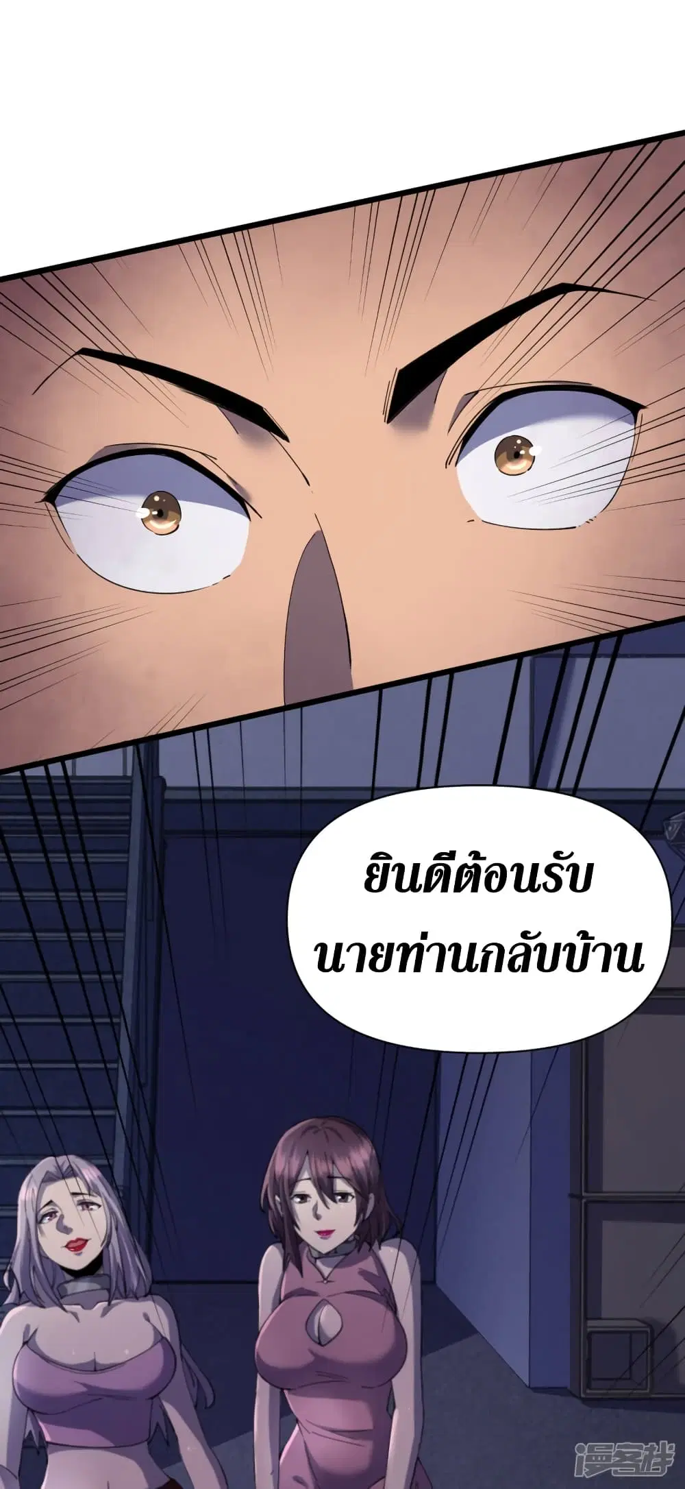 The Last Hero ตอนที่ 45 หน้า 25