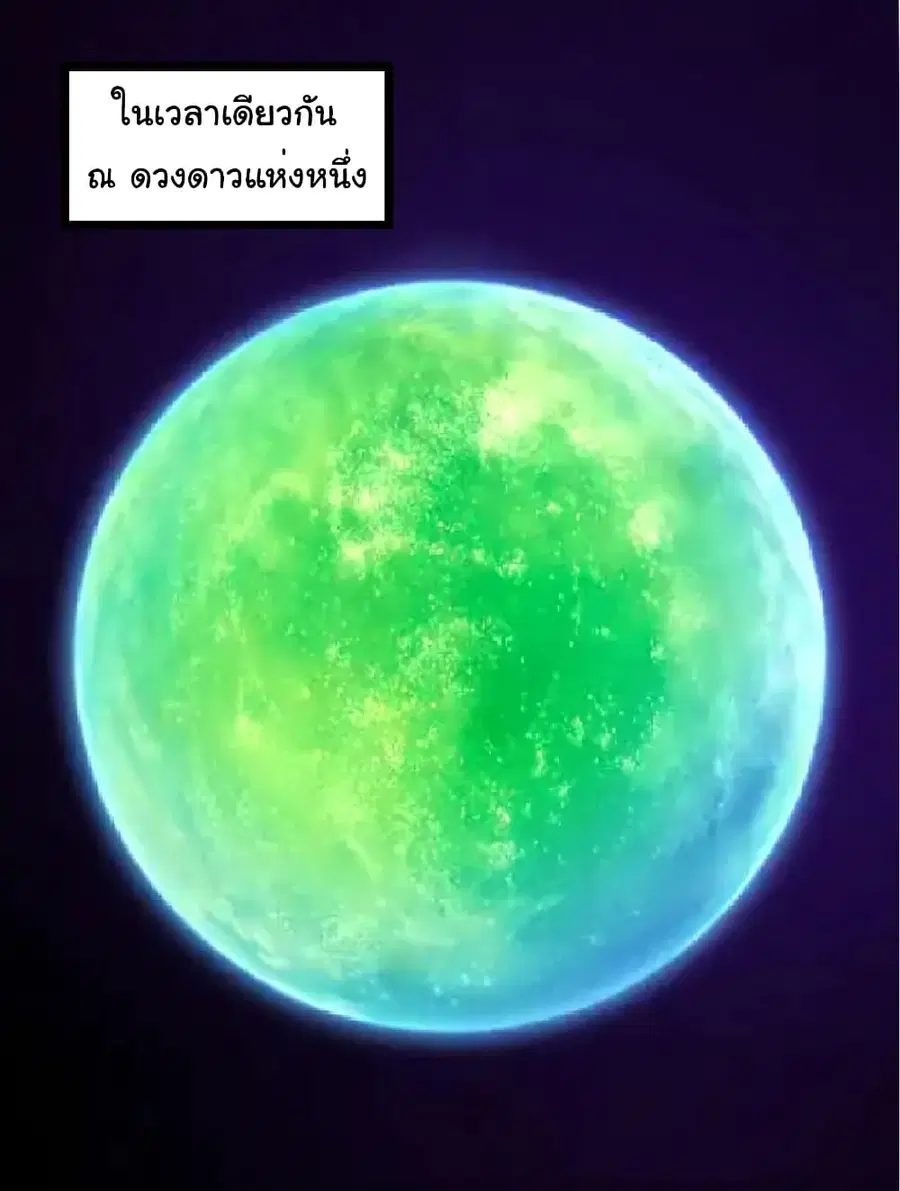 Evolution from the Big Tree ตอนที่ 491 หน้า 20