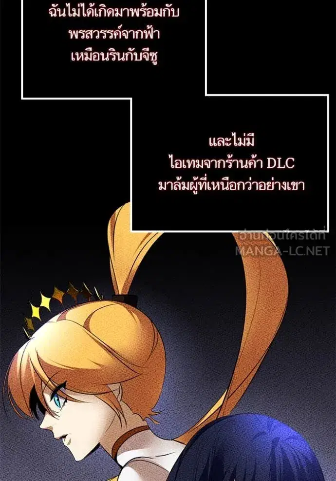 Return to Player ตอนที่ 194 หน้า 6