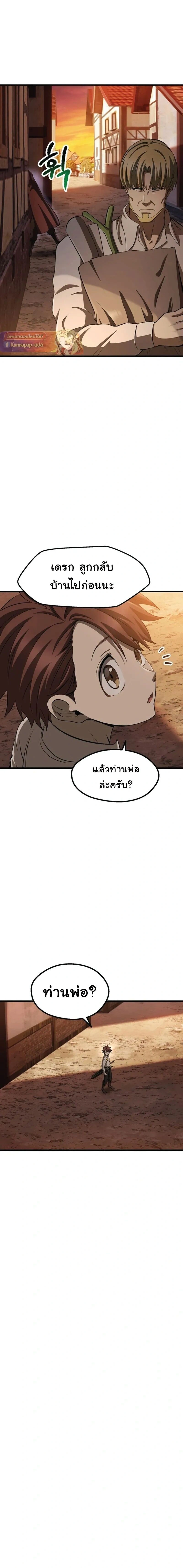 Survival Of Blade King ตอนที่ 268 หน้า 6