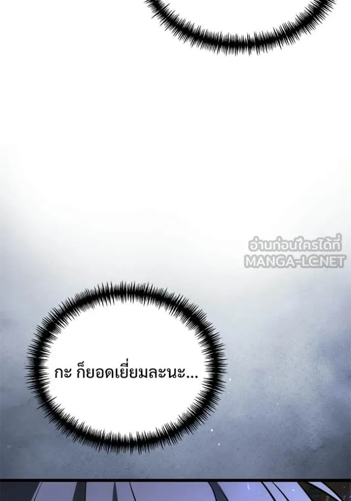 Terminally-Ill Genius Dark Knight อัศวินดำล่าท้าเวลา ตอนที่ 129 หน้า 100
