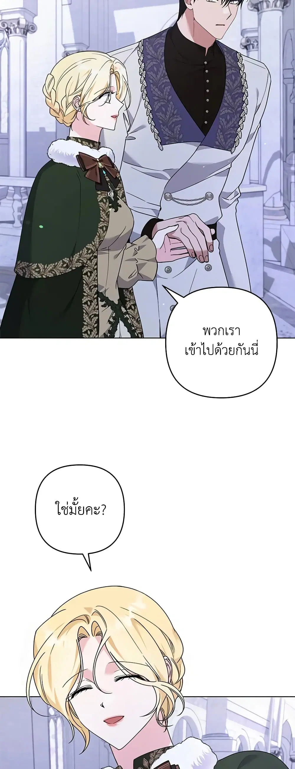 What It Means to Be You ตอนที่ 134 หน้า 38