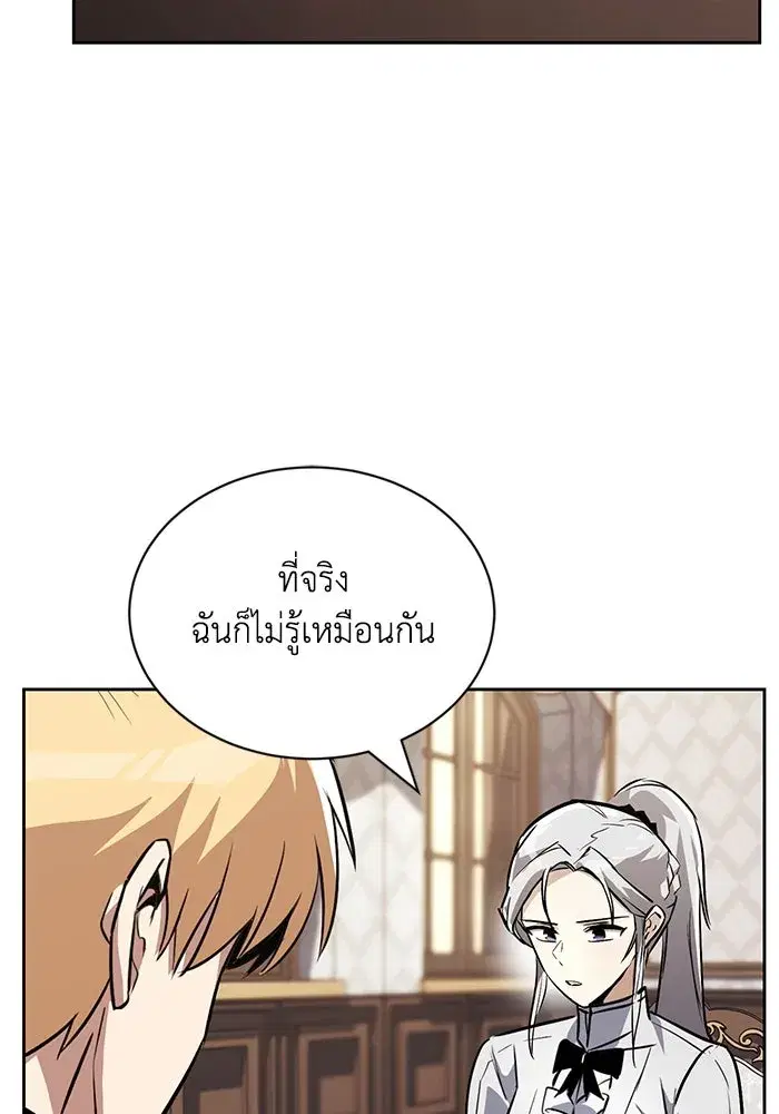 The Lazy Lord Masters the Sword ตอนที่ 76 หน้า 37