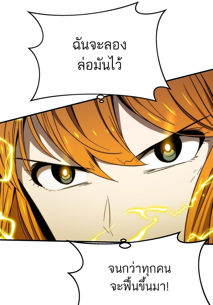 Ultra Alter แอ็กรองสตรองโคตร ตอนที่ 63 หน้า 14