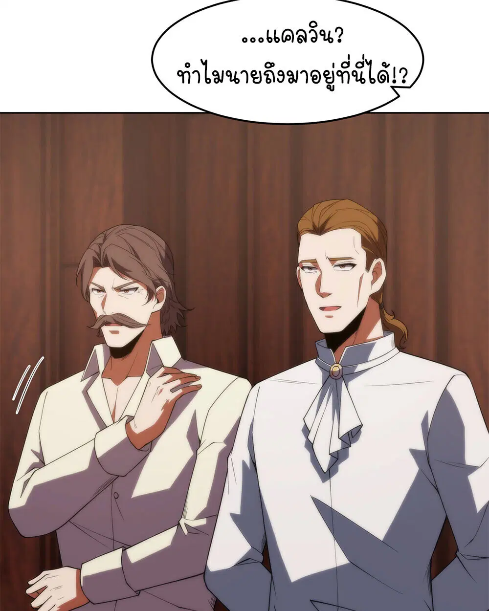 Forging an Industrial Empire in a Magical World – ก่อร่างสร้างจักรวรรดิอุตสาหกรรมในโลกเวทมนตร์ ตอนที่ 66 หน้า 34