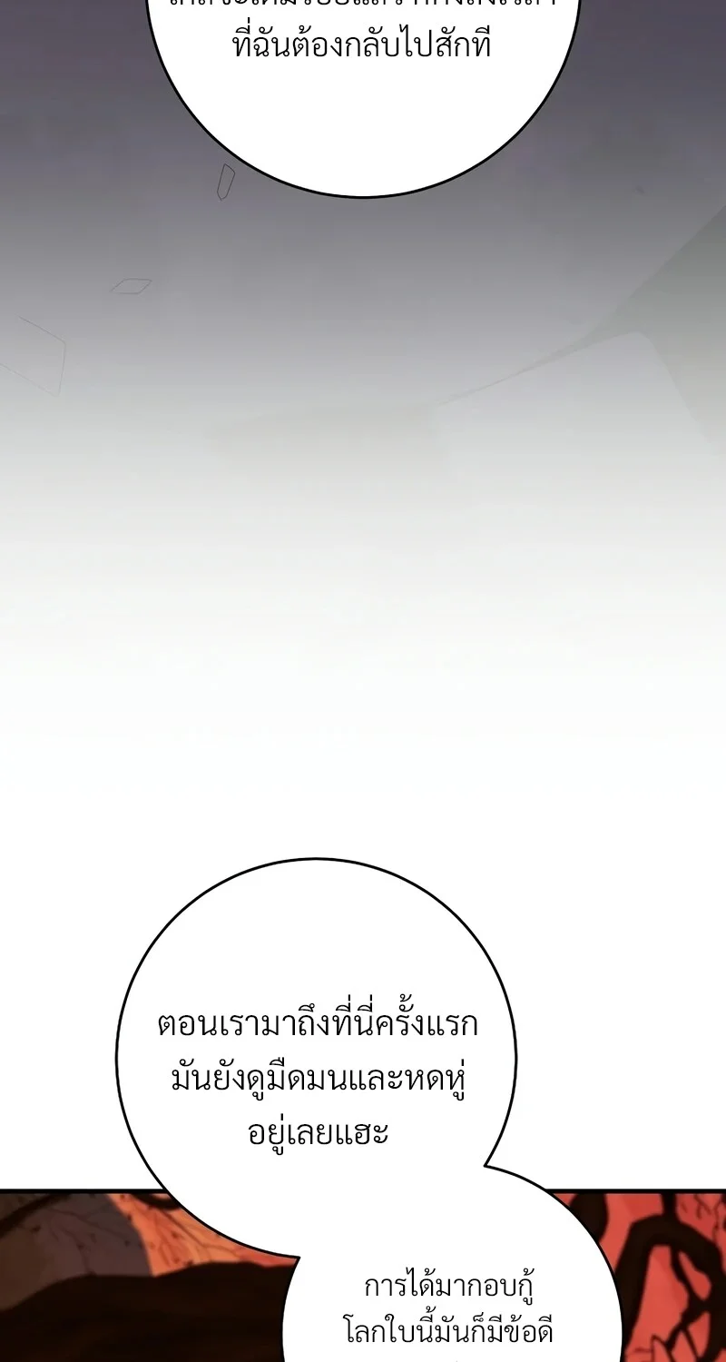 The Hero Returns ตอนที่ 122 หน้า 94