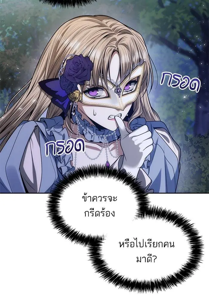 Sister I Am the Queen in This Life ตอนที่ 41 หน้า 30
