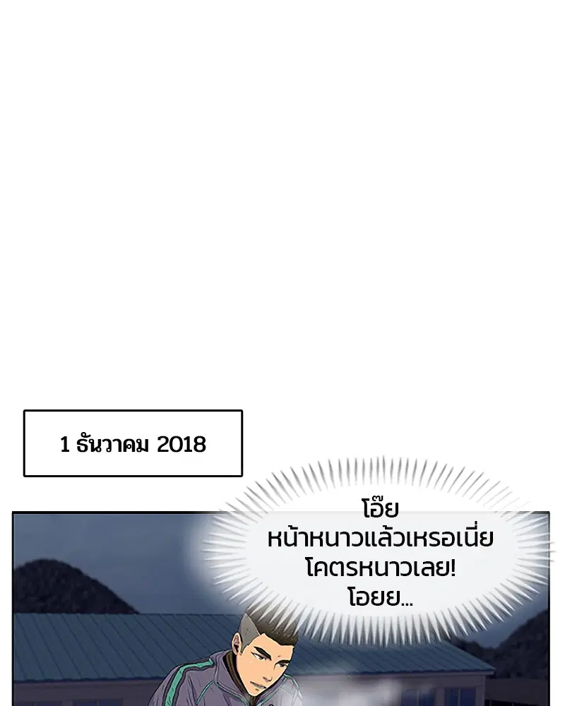 Kitchen Soldier ตอนที่ 33 หน้า 10