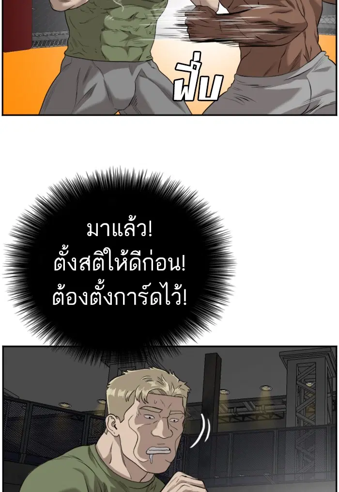 Bad Guy ตอนที่ 102 หน้า 56