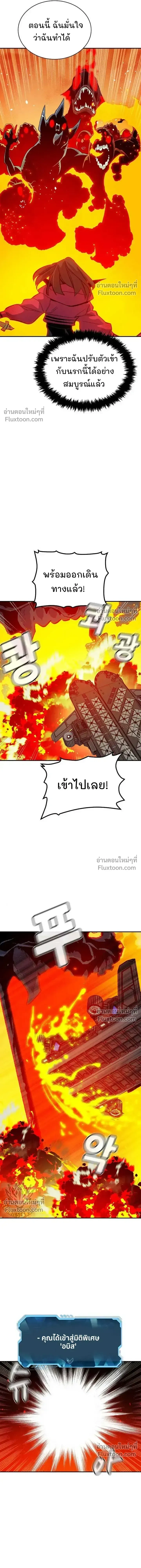 The Lone Necromancer ตอนที่ 171 หน้า 28