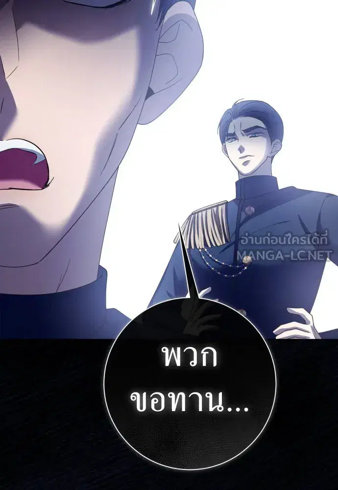 Your Throne ตอนที่ 203 หน้า 36