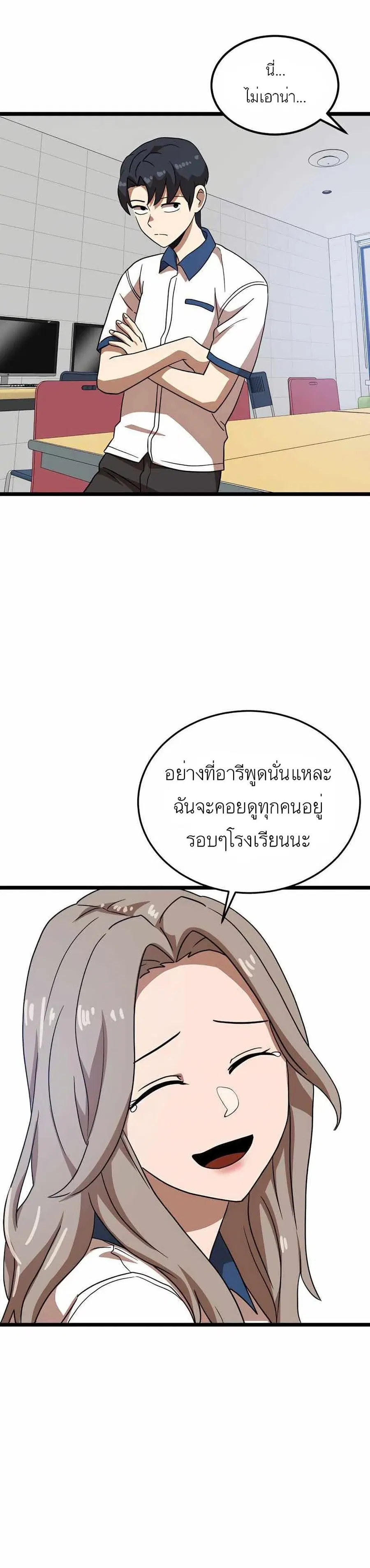 Double Click ตอนที่ 40 หน้า 32