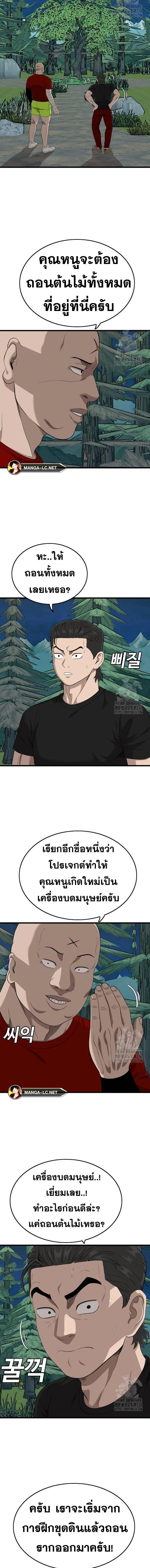 Bad Guy ตอนที่ 199 หน้า 16