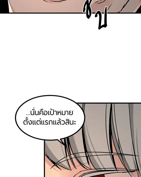 HERO KILLER ตอนที่ 29 หน้า 126