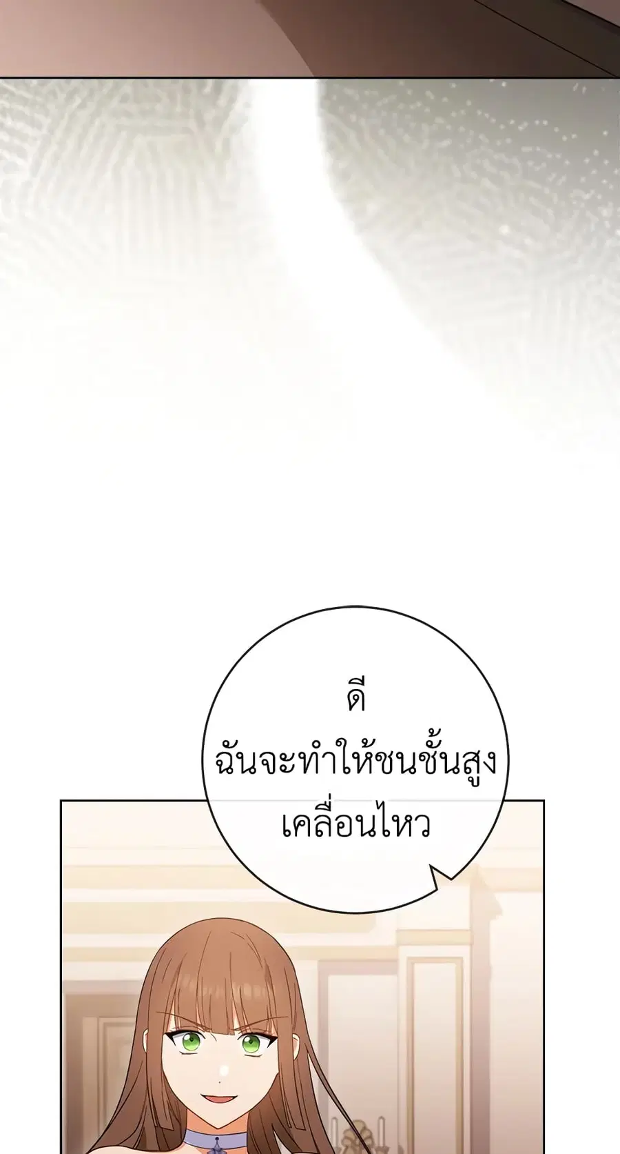 The Young Lady Is a Royal Chef ตอนที่ 95 หน้า 47
