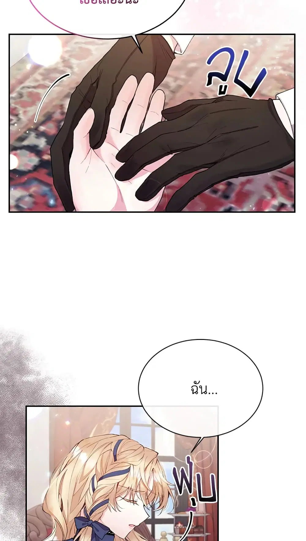 The Real Daughter Is Back ตอนที่ 16 หน้า 47