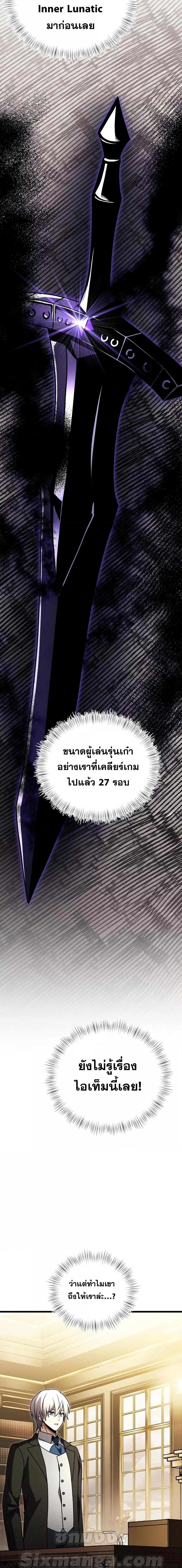 Terminally-Ill Genius Dark Knight อัศวินดำล่าท้าเวลา ตอนที่ 21 หน้า 18