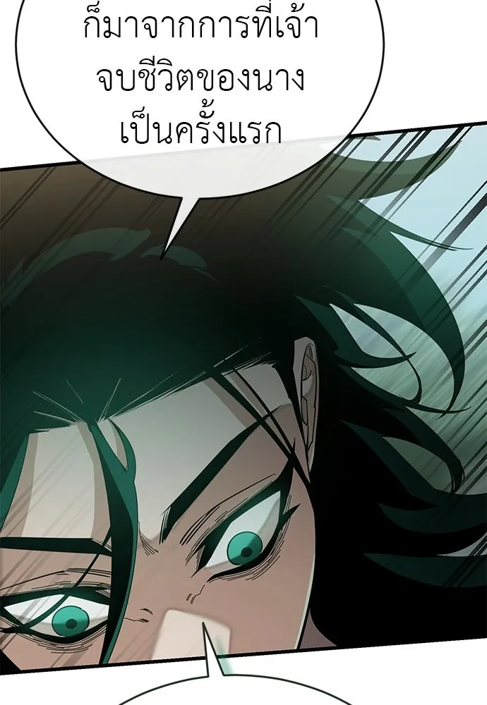 Reincarnation Path of The Underworld King ยอมรา ผู้พิพากษาจากนรก ตอนที่ 136 หน้า 178
