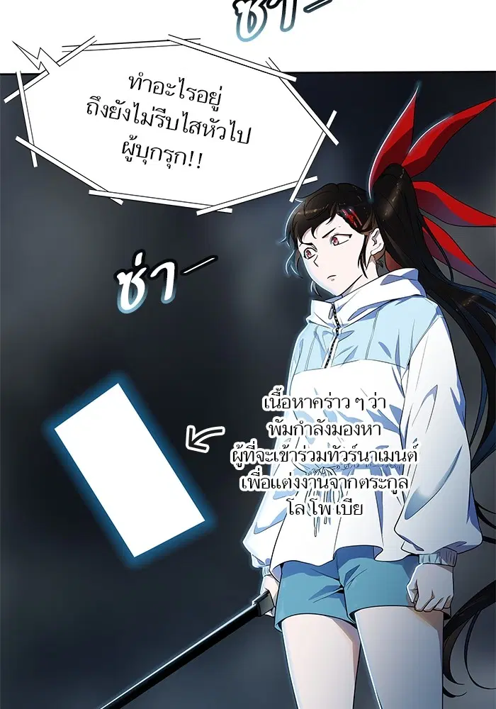 Tower of God ตอนที่ 555 หน้า 19