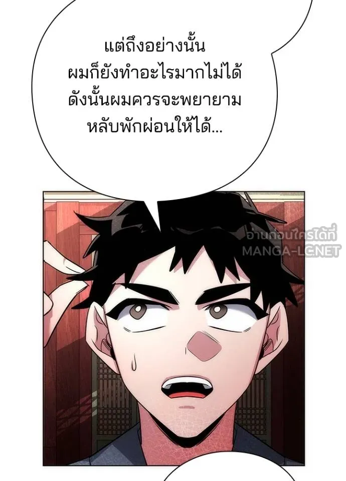 Night of the Ogre ตอนที่ 62 หน้า 141
