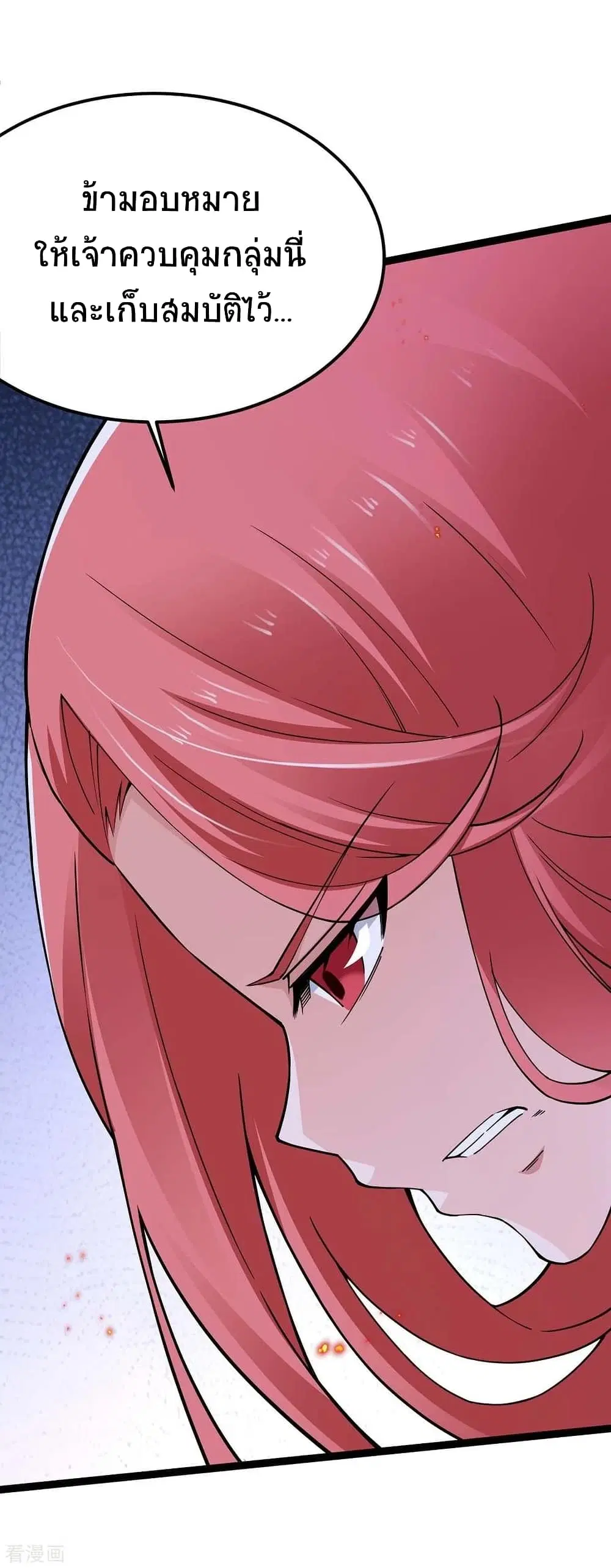 Return of Divine Emperor ตอนที่ 168 หน้า 25
