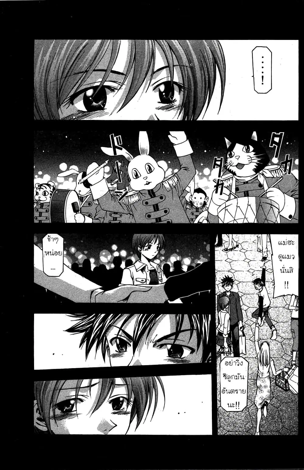 Suzuka ตอนที่ 13 หน้า 6