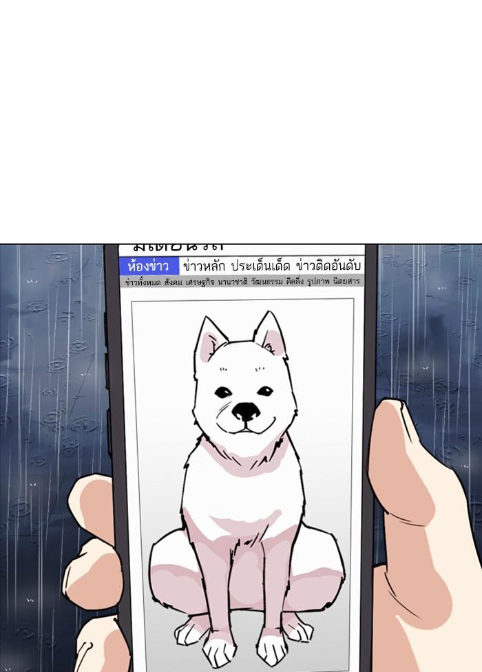 Lookism ตอนที่ 306 หน้า 193