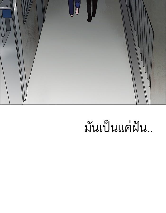 Lookism ตอนที่ 180 หน้า 27