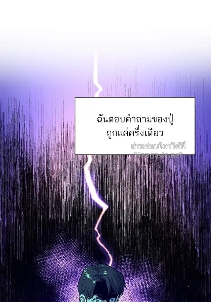 Reborn Rich ตอนที่ 53 หน้า 38