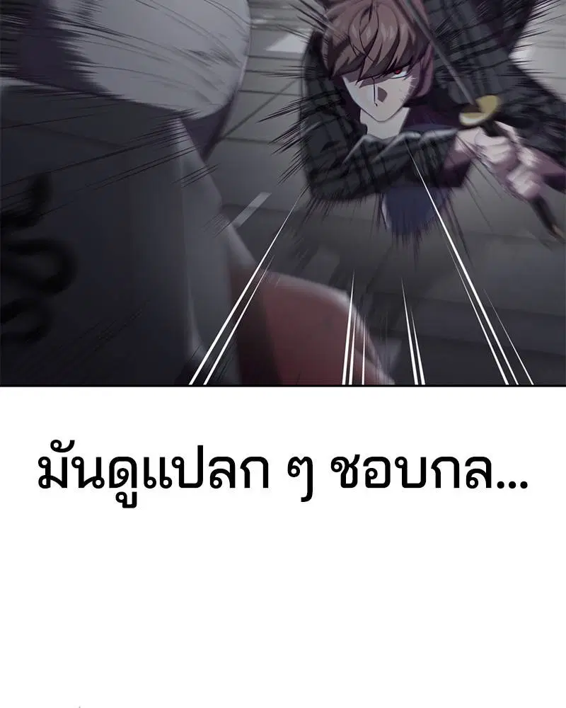 The Boy of Death ตอนที่ 89 หน้า 23