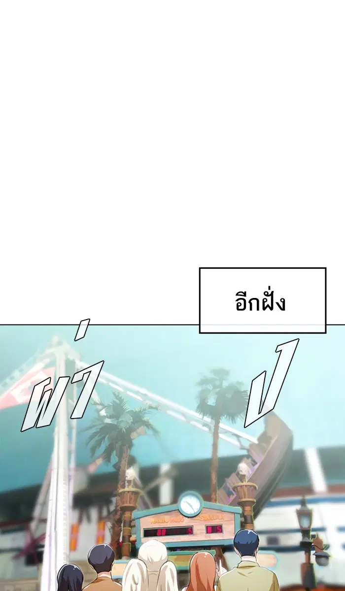 Random Chat ตอนที่ 93 หน้า 42