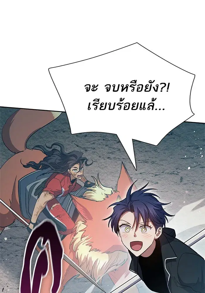 The S-Classes That I Raised (My S-Class Hunters) ตอนที่ 64 หน้า 70