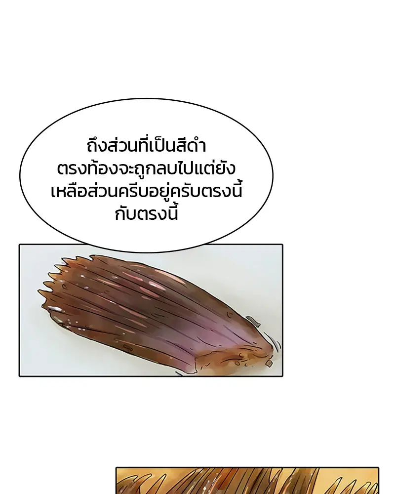 Kitchen Soldier ตอนที่ 54 หน้า 5