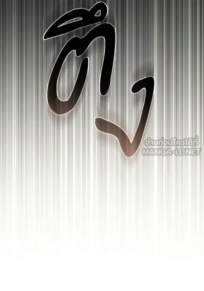 I Am the Queen in This Life ตอนที่ 192 หน้า 70